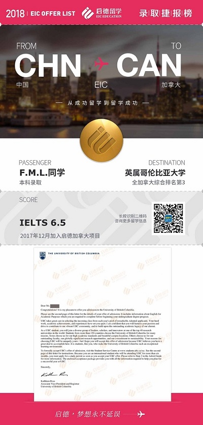 機(jī)票捷報(bào)榜-傅曼菱.jpg